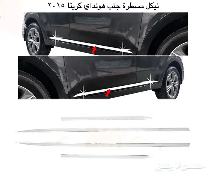 كل اكسسوارات هيونداي سنتافي و توسان و أزيراو كريتا الخارجية 43