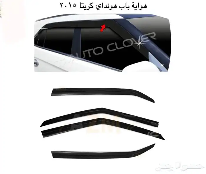 كل اكسسوارات هيونداي سنتافي و توسان و أزيراو كريتا الخارجية 40