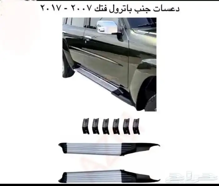 اكسسوارات باترول البلاتينيوم والنسمو وباترول فتك و في ترهيم 30