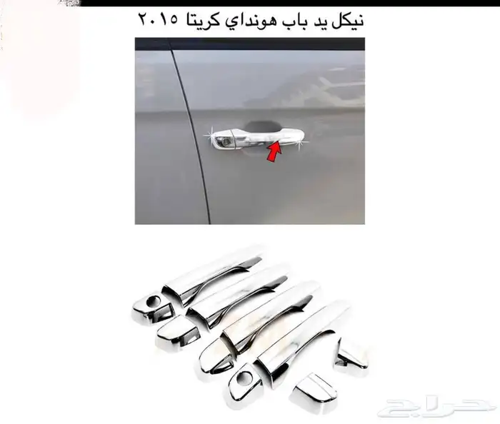 كل اكسسوارات هيونداي سنتافي و توسان و أزيراو كريتا الخارجية 41