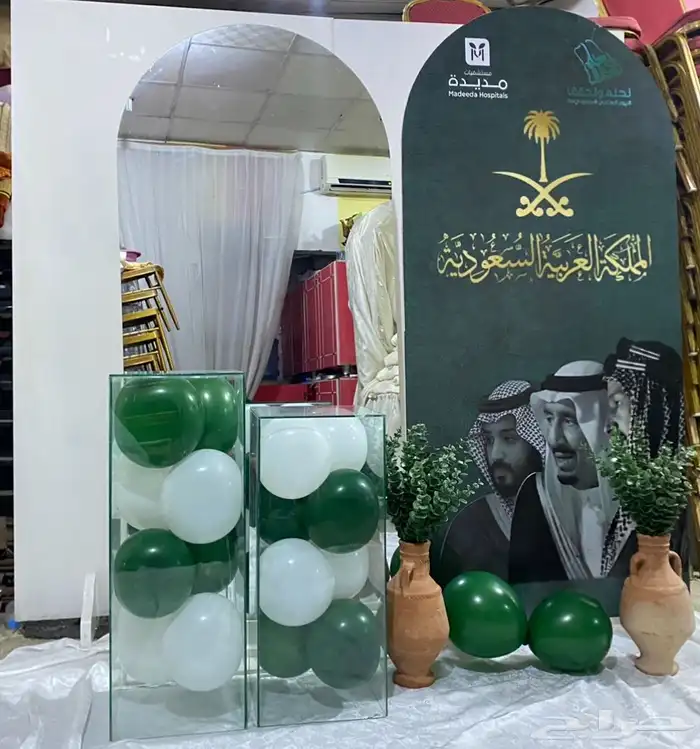 تنسيق اليوم الوطني السعودي 16