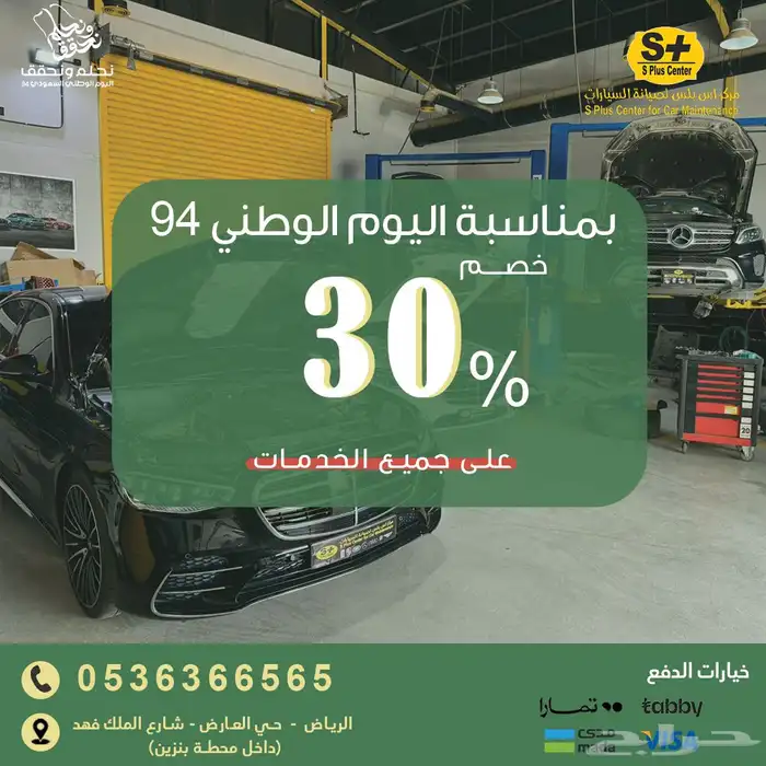 صيانة سيارات اوروبية 1