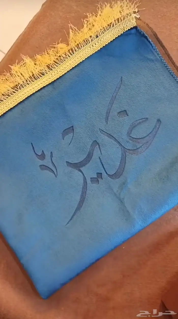 سجادات و مصاحف مع الكتابة عليها خصم 25 على جميع المنتجات 11