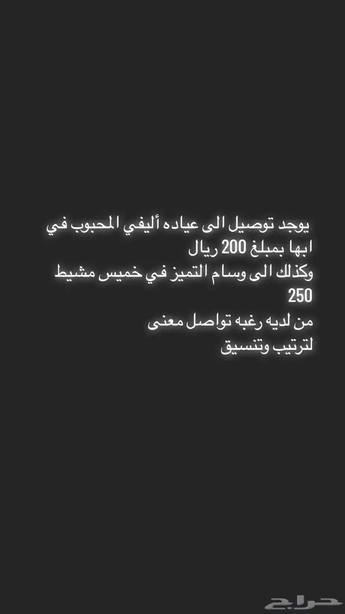 توصيل من محايل الى ابها تعقيم واخصاء قطط 0