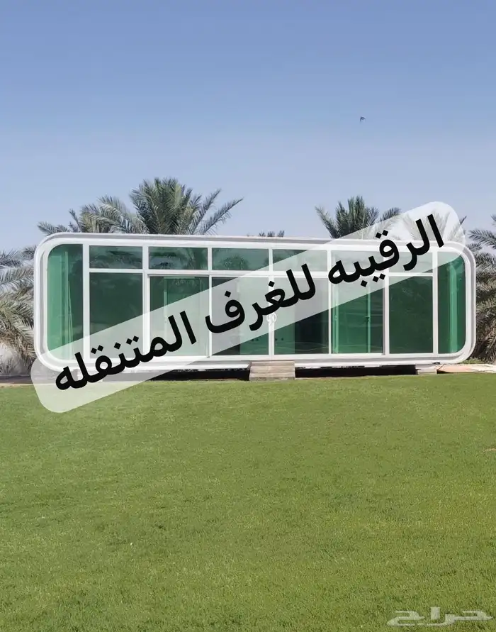 بورتبل غرف جاهزه اكواخ خشب بيت متنقل خيام مجالس غرف سحب كشك 7