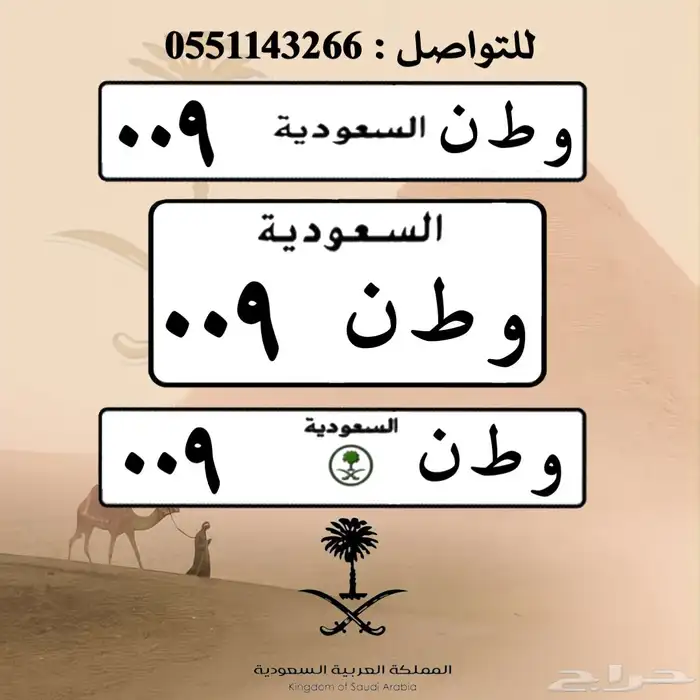 تصميم لوحات السيارات بالشعارات 5