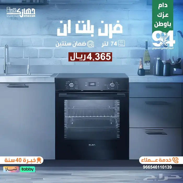 عروض مميزة بافضل الأسعار 24