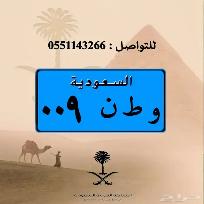 تصميم لوحات السيارات بالشعارات 13