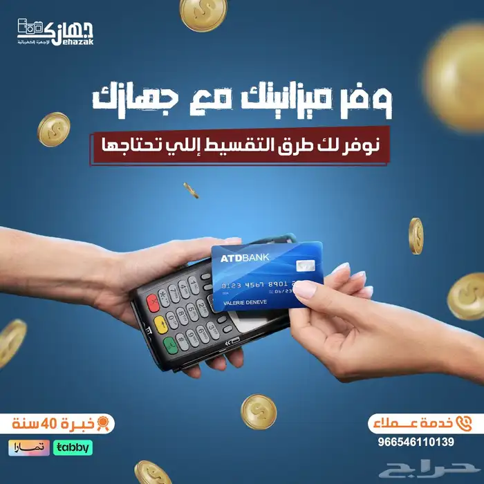 عروض مميزة 13