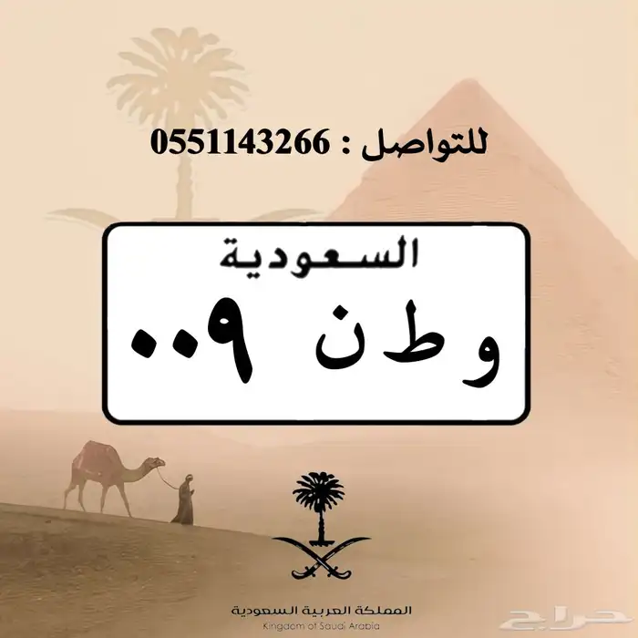 تصميم لوحات السيارات بالشعارات 4