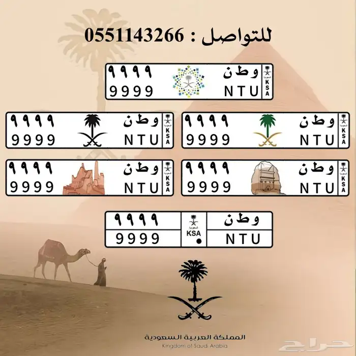 تصميم لوحات السيارات بالشعارات 2