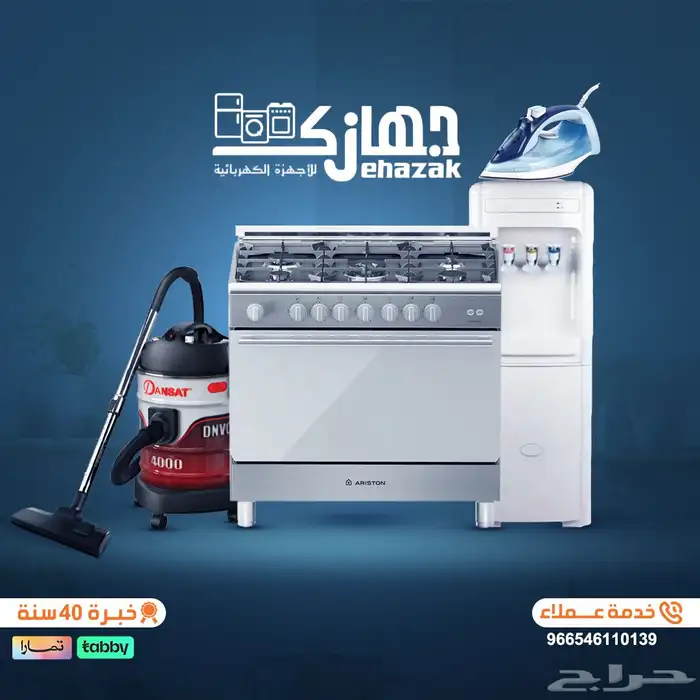 عروض مميزة بافضل الأسعار 19