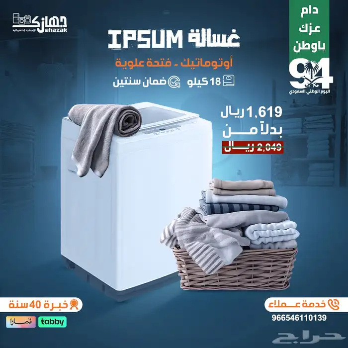 عروض مميزة بافضل الأسعار 23