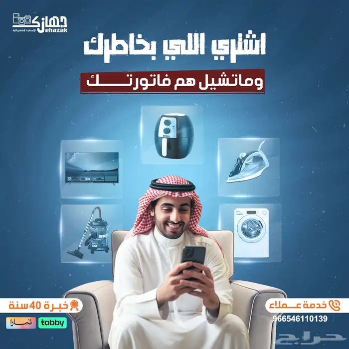 عروض مميزة 11