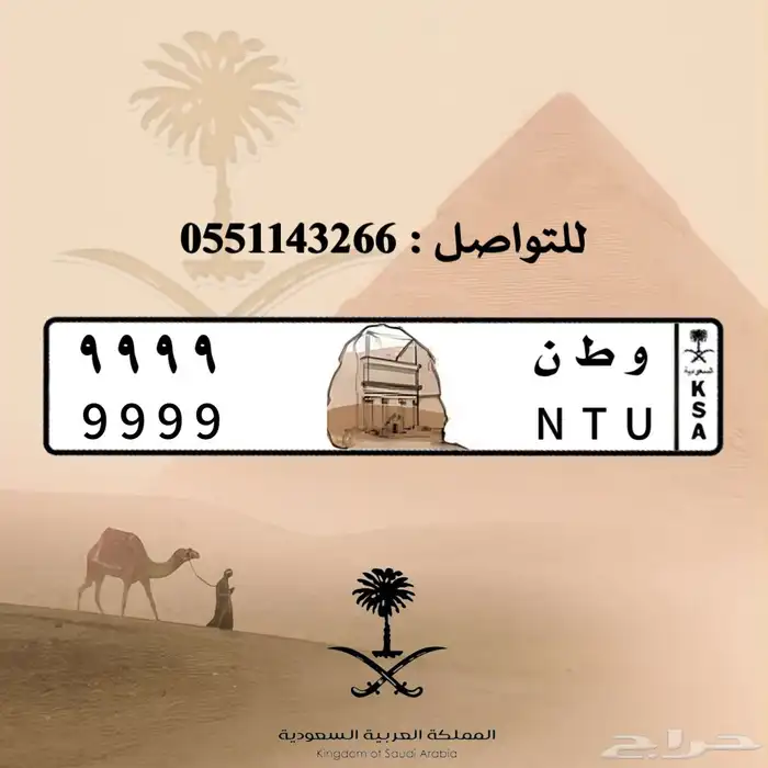 تصميم لوحات السيارات بالشعارات 8