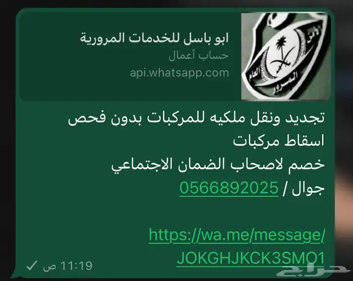 خدمات المركبات والاسقاط 0