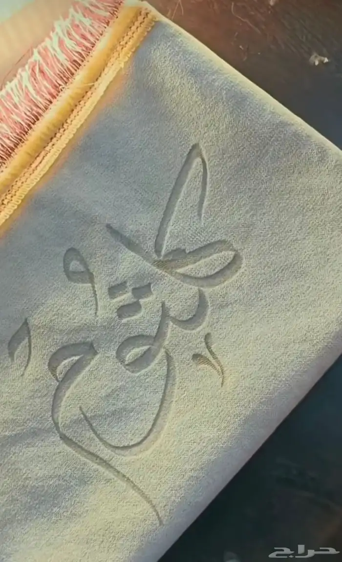 سجادات و مصاحف مع الكتابة عليها خصم 25 على جميع المنتجات 10