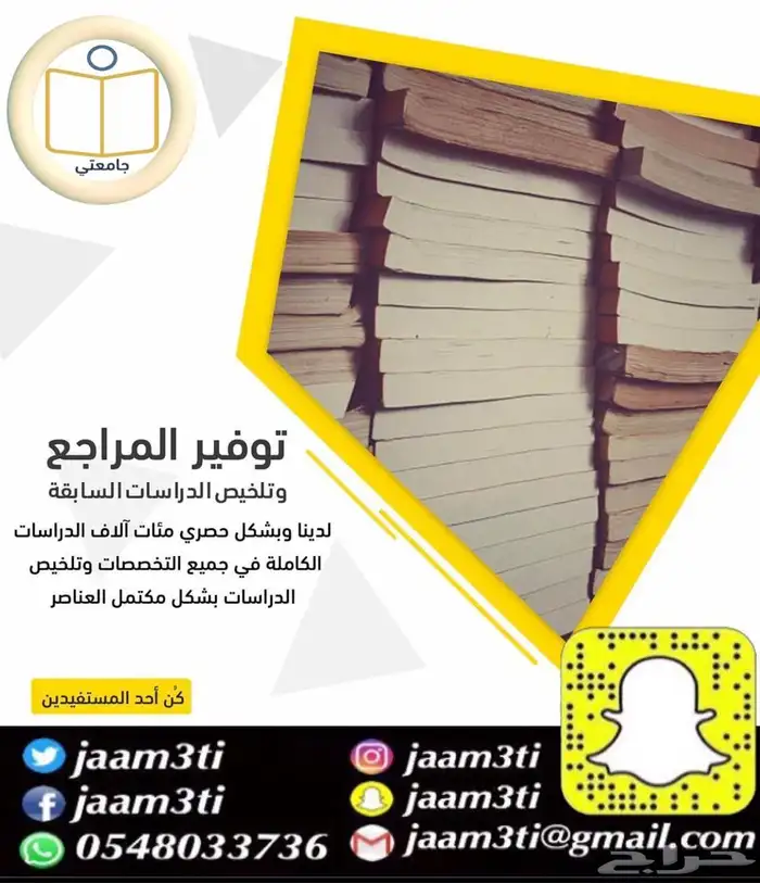 بحوث جامعية وخدمات طلابيه للدراسات العليا 9