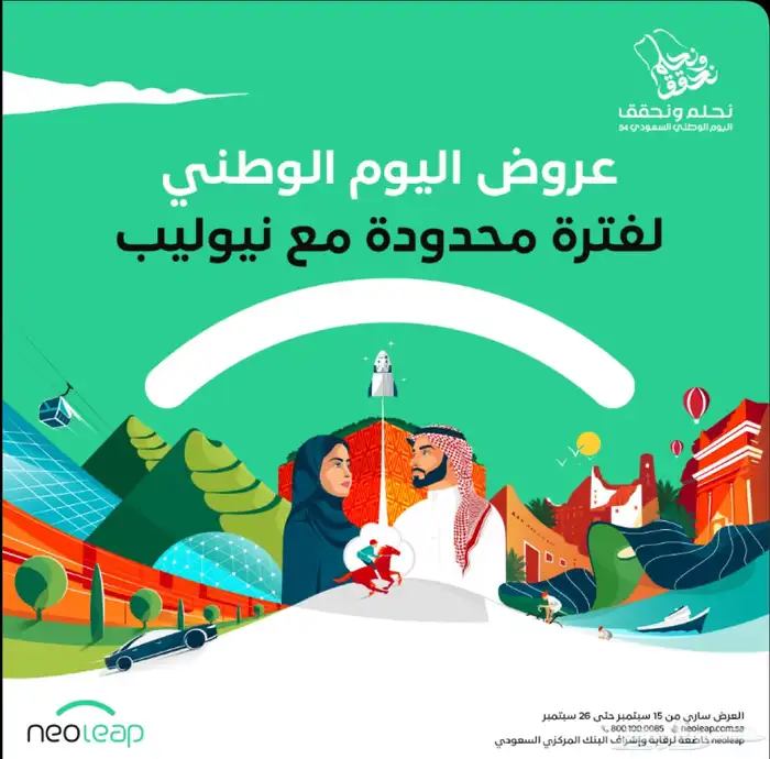 احدث جهاز نقاط بيع 50  رسوم شهرية عرض اليوم الوطني 2