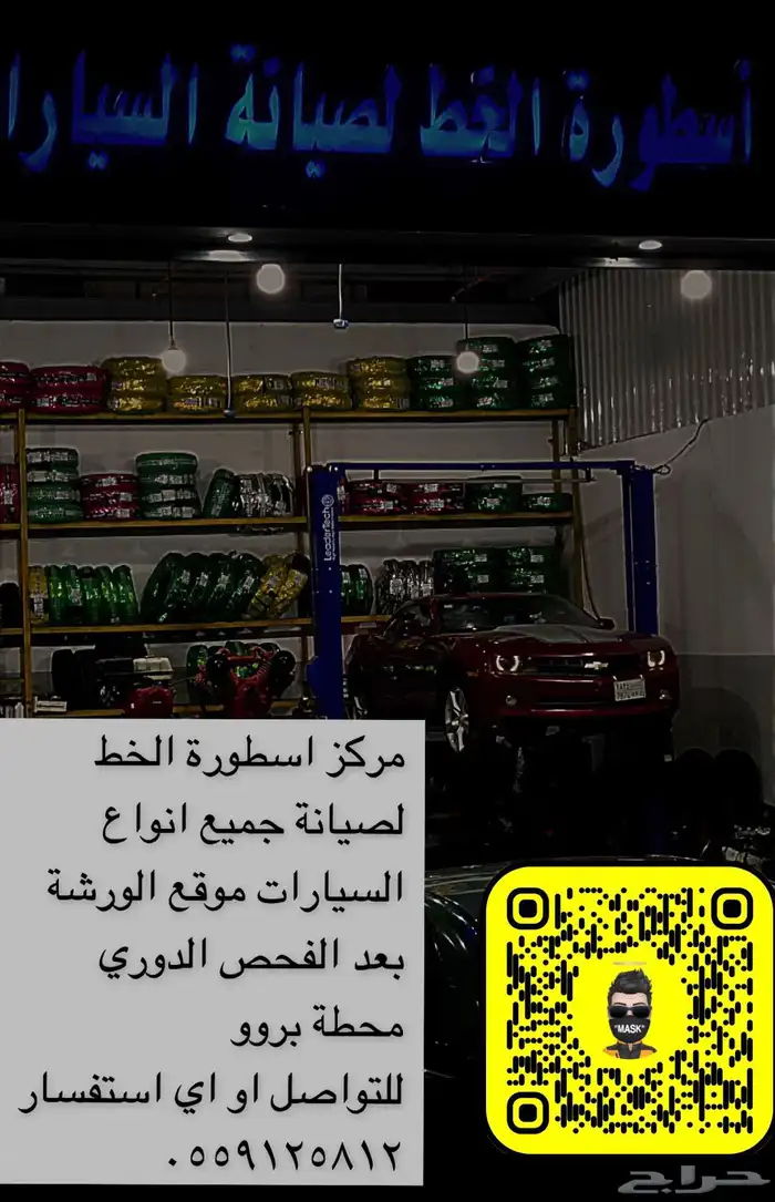 المحترف لصيانة السيارات ميكانيك وكهربائي فني متنقل 26
