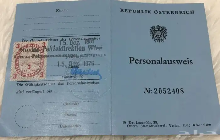 شهادة وبطاقات النمسا و تشيكوسلوفاكيا 3