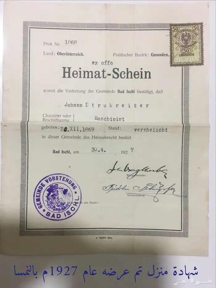 شهادة وبطاقات النمسا و تشيكوسلوفاكيا 0