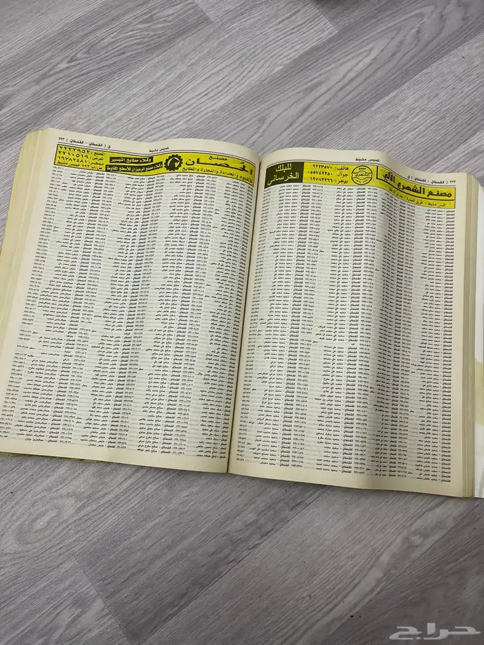 الباحه -اغراض تراثيه 7