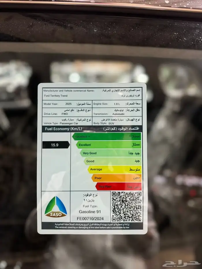 فورد تيريتوري ترند 2025 16