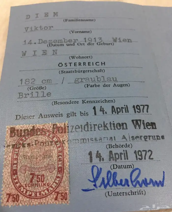 شهادة وبطاقات النمسا و تشيكوسلوفاكيا 4