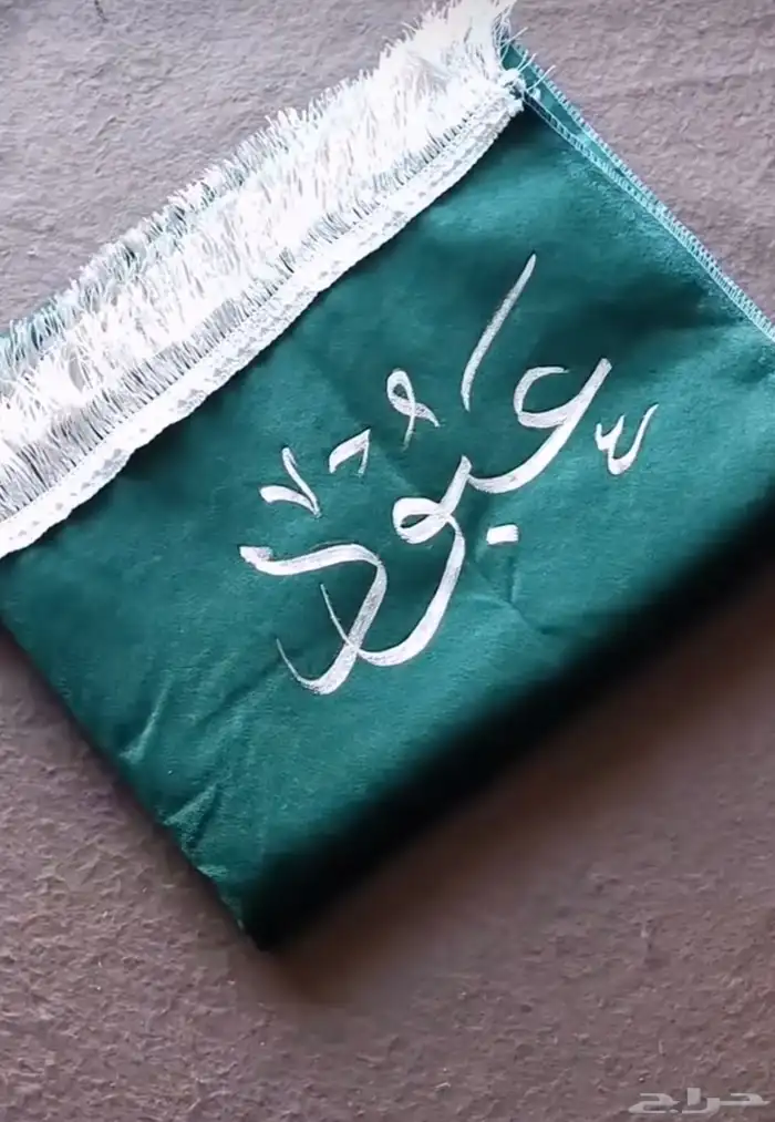 سجادات و مصاحف مع الكتابة عليها خصم 25 على جميع المنتجات 8