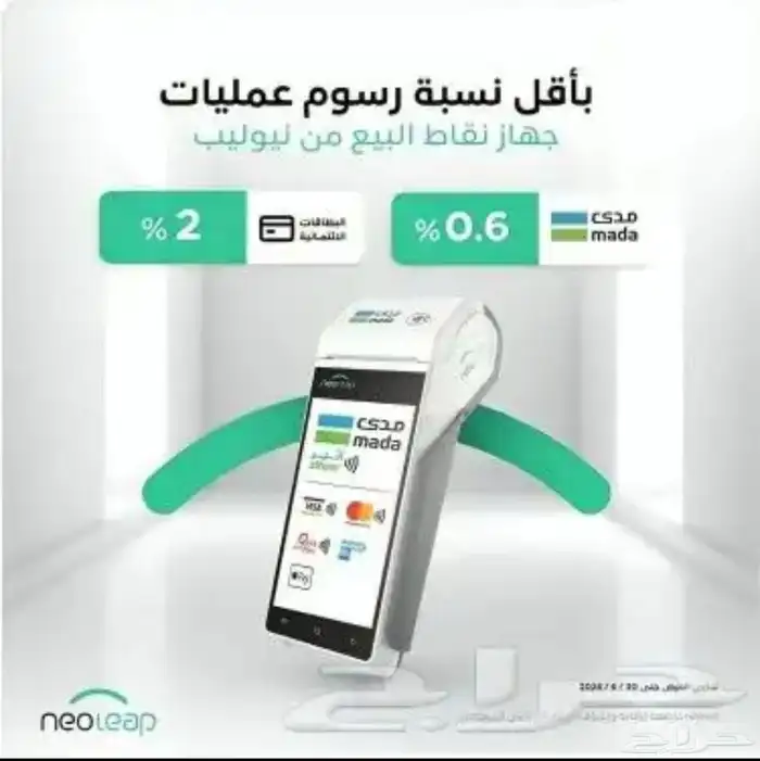 جهاز مدى 7