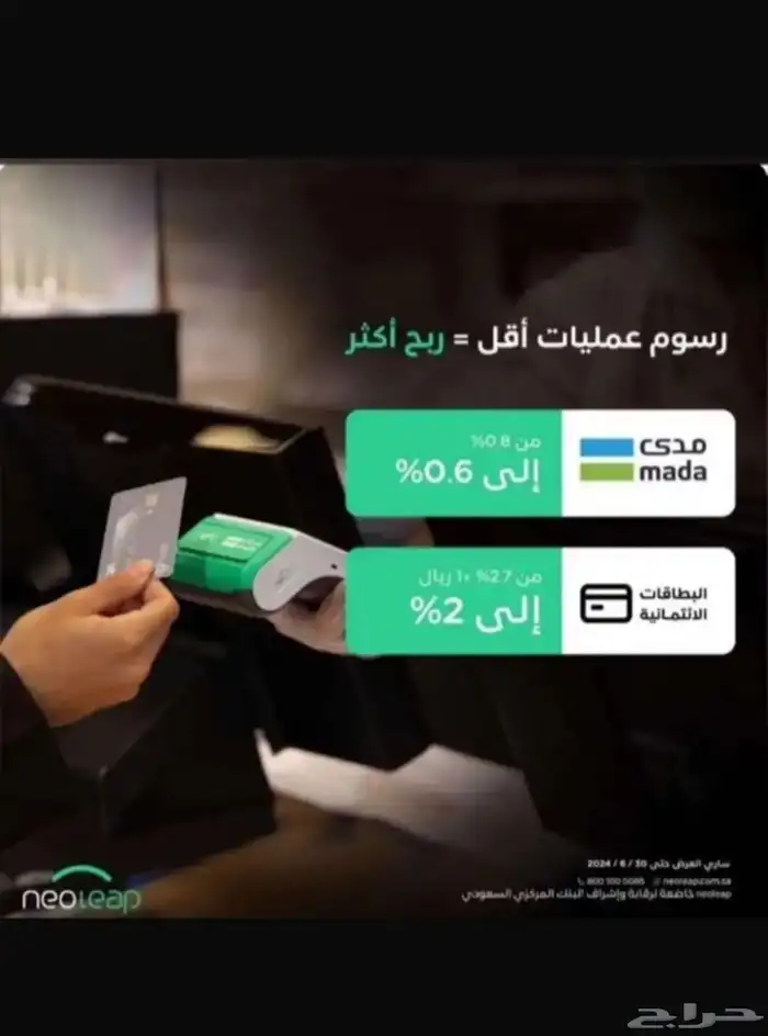 جهاز مدى 9
