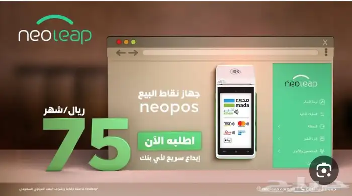 جهاز مدى 5