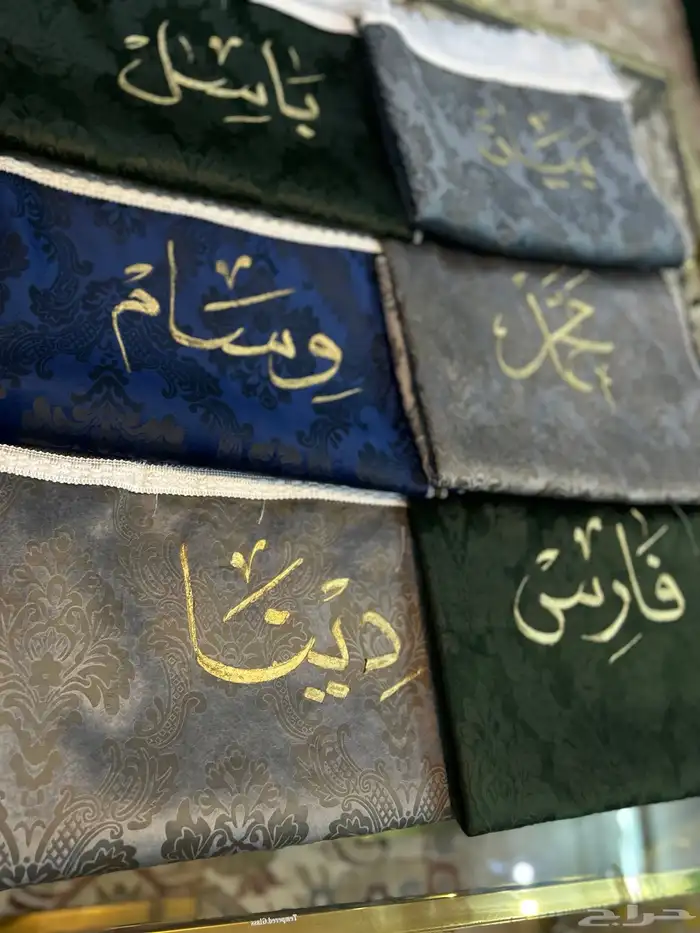 سجادات و مصاحف مع الكتابة عليها خصم 25 على جميع المنتجات 4