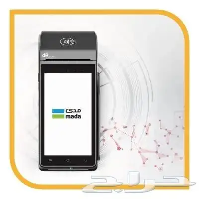 مدى نقاط البيع للاسر المنتجة والمحلات التجاري 2