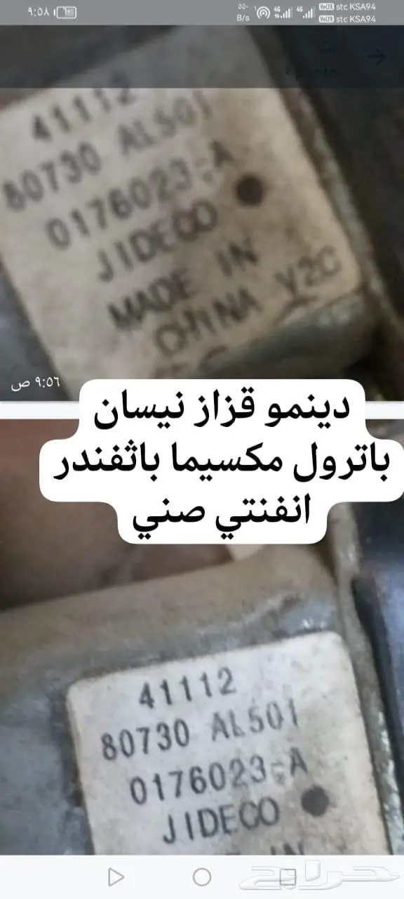 قطع نيسان باترول مكسيما باثفندر انفنتي صني 6