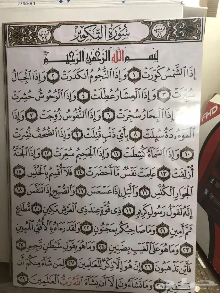 طباعة وتصميم لوحات مدرسية وتعليمية فاعليات 3