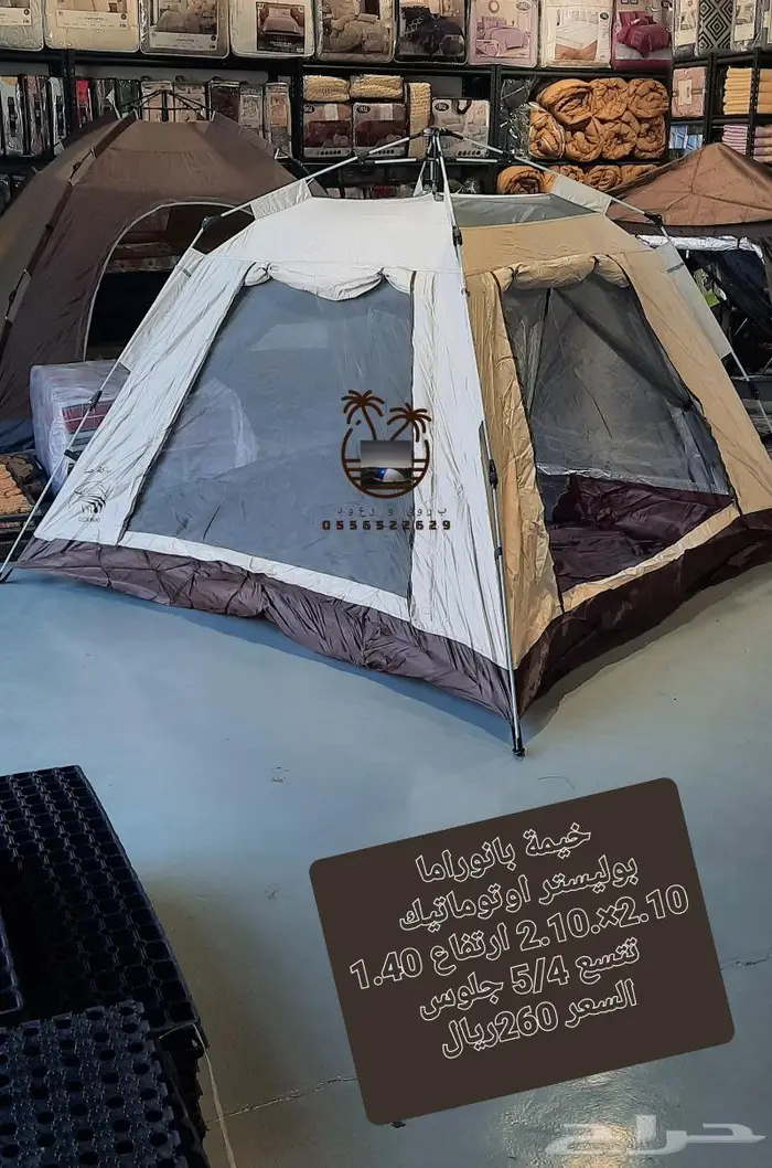 ناموسيه وتصير خيمه مغلقه ضد الماء 12