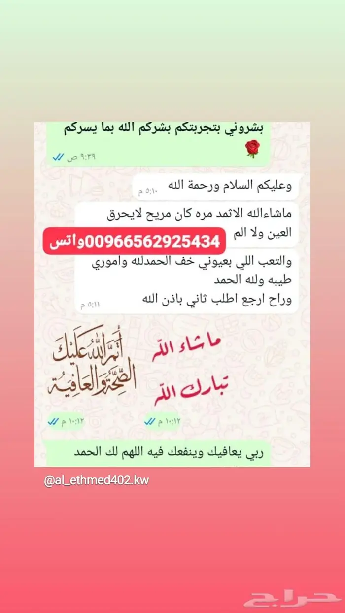 كحل الإثمد الأصلي 3