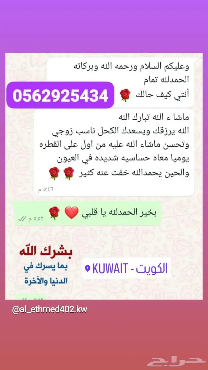 كحل الإثمد الأصلي 5