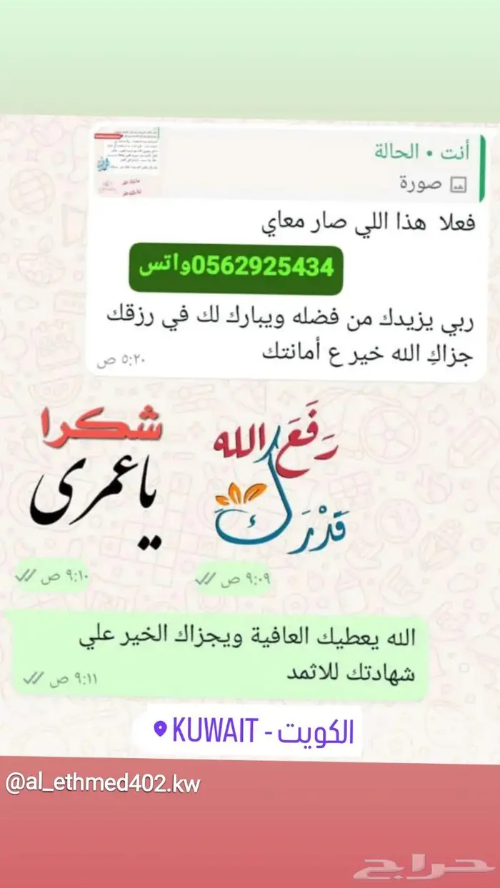 كحل الإثمد الأصلي 10