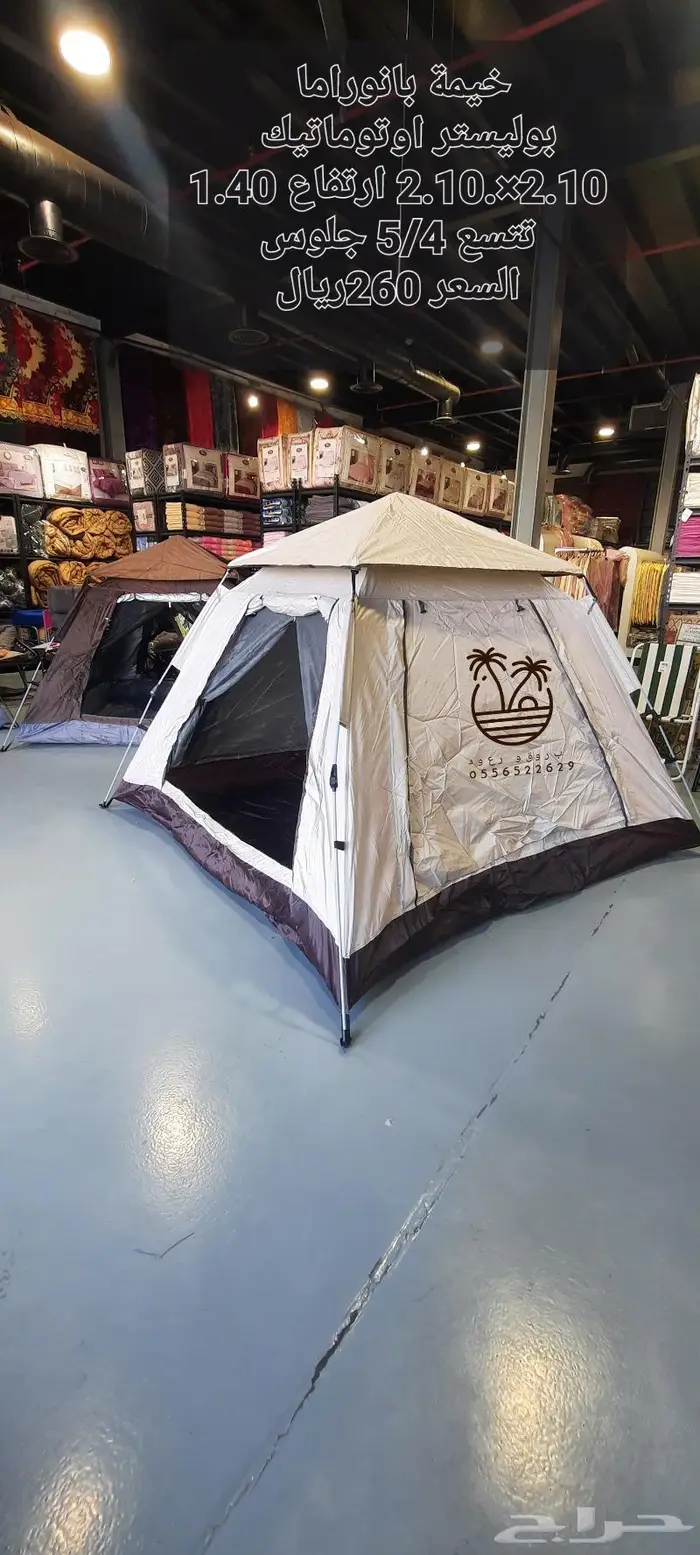 ناموسيه وتصير خيمه مغلقه ضد الماء 9