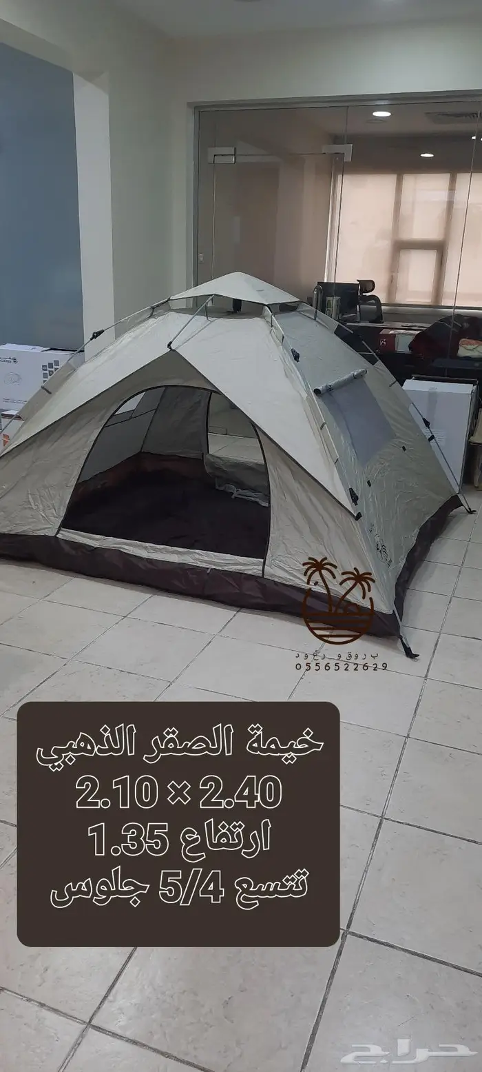 ناموسيه وتصير خيمه مغلقه ضد الماء 19