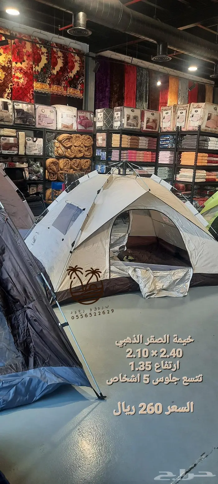 ناموسيه وتصير خيمه مغلقه ضد الماء 26