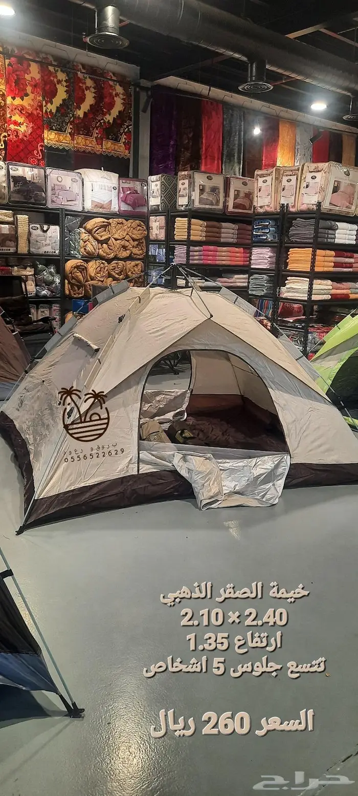 ناموسيه وتصير خيمه مغلقه ضد الماء 27