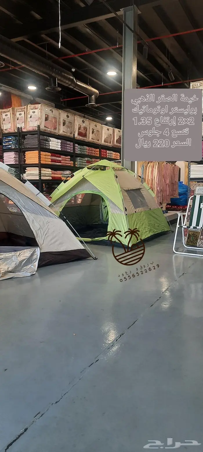 ناموسيه وتصير خيمه مغلقه ضد الماء 29