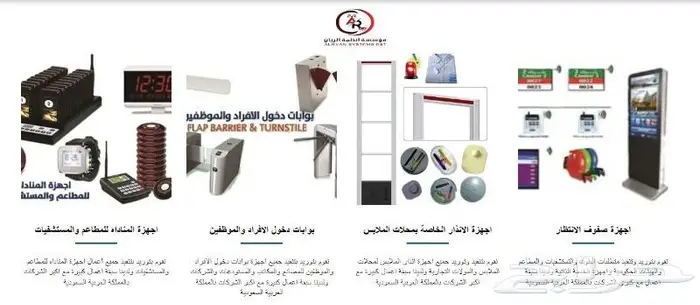 انتركم توريد - تركيب - صيانة 6