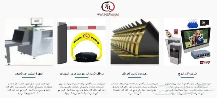 انتركم توريد - تركيب - صيانة 5