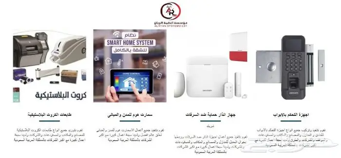 انتركم توريد - تركيب - صيانة 4