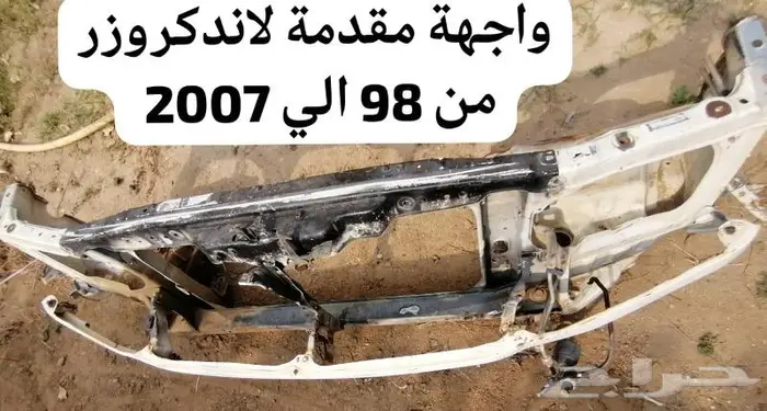 قطع لاندكروزر من 98 الي 2007 ولكزس 470 lx 1